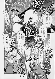 Page 101 of Chohkyoh Shichauzo! - preview thumbnail