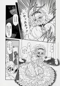 Page 11 of Chohkyoh Shichauzo! - preview thumbnail