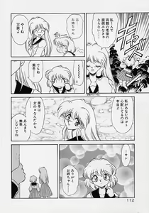 Page 111 of Chohkyoh Shichauzo! - preview thumbnail