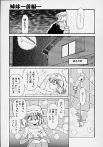 Page 112 of Chohkyoh Shichauzo! - preview thumbnail