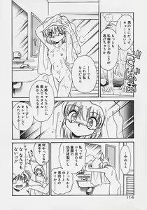 Page 113 of Chohkyoh Shichauzo! - preview thumbnail