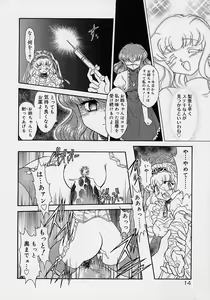 Page 13 of Chohkyoh Shichauzo! - preview thumbnail
