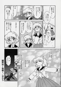 Page 137 of Chohkyoh Shichauzo! - preview thumbnail