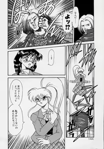 Page 143 of Chohkyoh Shichauzo! - preview thumbnail