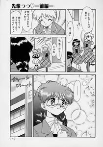 Page 146 of Chohkyoh Shichauzo! - preview thumbnail