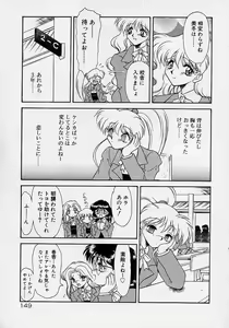 Page 148 of Chohkyoh Shichauzo! - preview thumbnail