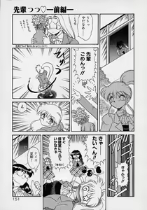 Page 150 of Chohkyoh Shichauzo! - preview thumbnail
