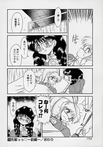 Page 153 of Chohkyoh Shichauzo! - preview thumbnail
