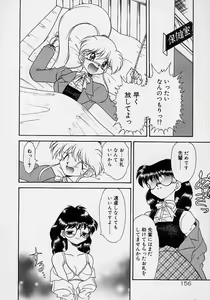 Page 155 of Chohkyoh Shichauzo! - preview thumbnail