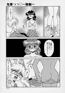 Page 156 of Chohkyoh Shichauzo! - preview thumbnail