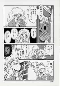 Page 163 of Chohkyoh Shichauzo! - preview thumbnail