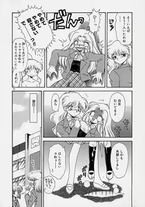 Page 167 of Chohkyoh Shichauzo! - preview thumbnail