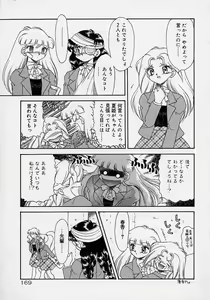 Page 168 of Chohkyoh Shichauzo! - preview thumbnail