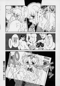 Page 17 of Chohkyoh Shichauzo! - preview thumbnail
