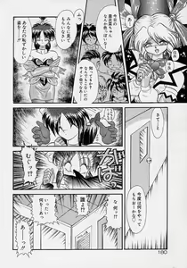Page 179 of Chohkyoh Shichauzo! - preview thumbnail