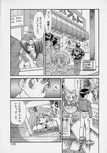 Page 184 of Chohkyoh Shichauzo! - preview thumbnail