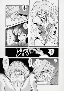 Page 192 of Chohkyoh Shichauzo! - preview thumbnail