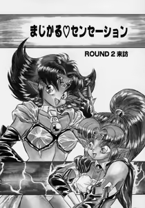 Page 197 of Chohkyoh Shichauzo! - preview thumbnail