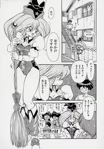 Page 200 of Chohkyoh Shichauzo! - preview thumbnail