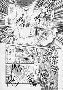 Page 20 of Chohkyoh Shichauzo! - preview thumbnail