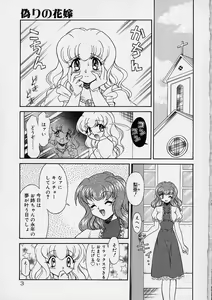 Page 2 of Chohkyoh Shichauzo! - preview thumbnail