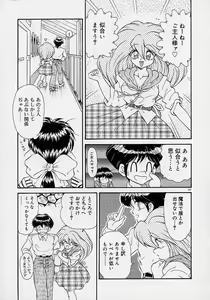 Page 202 of Chohkyoh Shichauzo! - preview thumbnail