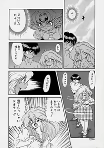 Page 203 of Chohkyoh Shichauzo! - preview thumbnail