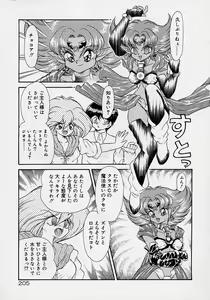Page 204 of Chohkyoh Shichauzo! - preview thumbnail