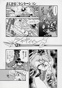 Page 208 of Chohkyoh Shichauzo! - preview thumbnail