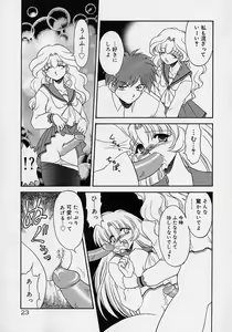 Page 22 of Chohkyoh Shichauzo! - preview thumbnail