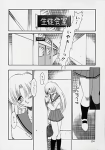 Page 23 of Chohkyoh Shichauzo! - preview thumbnail