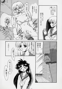 Page 24 of Chohkyoh Shichauzo! - preview thumbnail