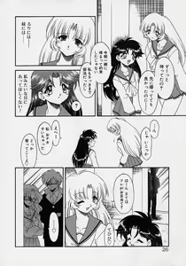 Page 25 of Chohkyoh Shichauzo! - preview thumbnail