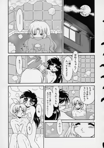 Page 26 of Chohkyoh Shichauzo! - preview thumbnail