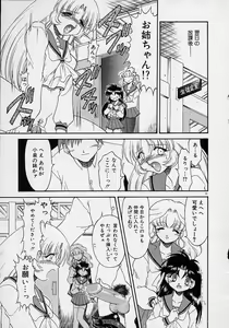 Page 28 of Chohkyoh Shichauzo! - preview thumbnail