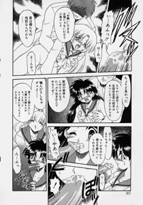 Page 29 of Chohkyoh Shichauzo! - preview thumbnail
