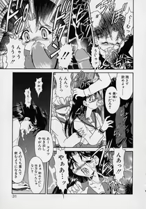 Page 30 of Chohkyoh Shichauzo! - preview thumbnail