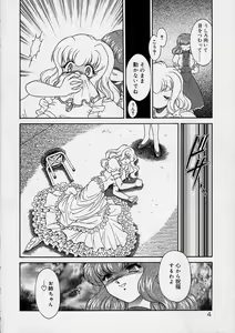 Page 3 of Chohkyoh Shichauzo! - preview thumbnail