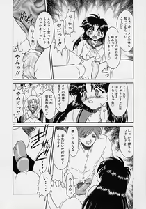 Page 31 of Chohkyoh Shichauzo! - preview thumbnail