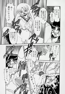 Page 32 of Chohkyoh Shichauzo! - preview thumbnail