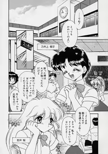 Page 41 of Chohkyoh Shichauzo! - preview thumbnail