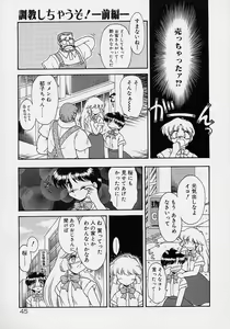 Page 44 of Chohkyoh Shichauzo! - preview thumbnail