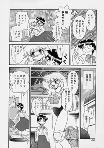 Page 45 of Chohkyoh Shichauzo! - preview thumbnail