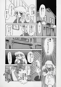 Page 46 of Chohkyoh Shichauzo! - preview thumbnail