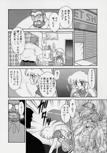 Page 47 of Chohkyoh Shichauzo! - preview thumbnail