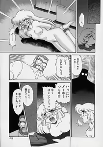 Page 48 of Chohkyoh Shichauzo! - preview thumbnail