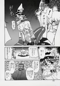 Page 49 of Chohkyoh Shichauzo! - preview thumbnail
