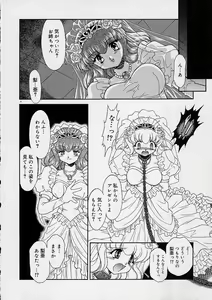 Page 5 of Chohkyoh Shichauzo! - preview thumbnail
