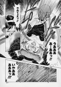Page 56 of Chohkyoh Shichauzo! - preview thumbnail