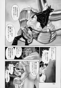Page 59 of Chohkyoh Shichauzo! - preview thumbnail